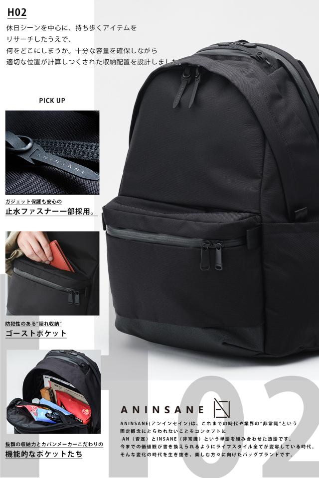 商品レビューで+5%｜アンインセイン Hシリーズ リュック メンズ ブランド 17L PC ANINSANE H SERIES H02_1