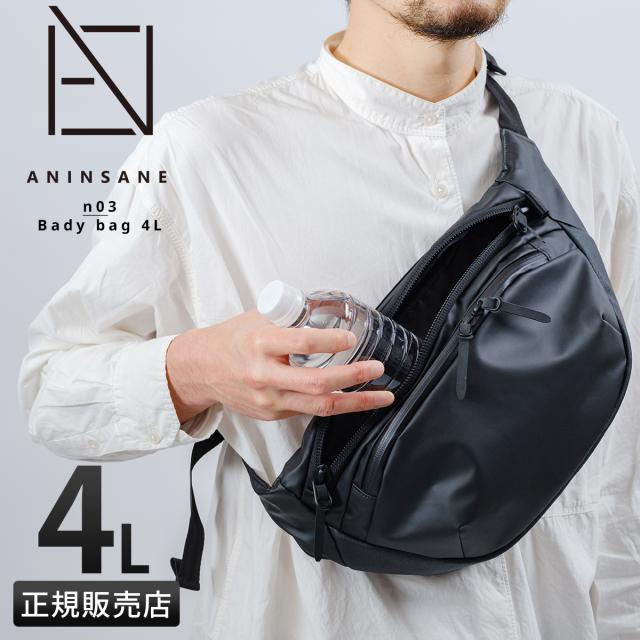 商品レビューで+5%｜アンインセイン Nシリーズ ボディバッグ ワンショルダーバッグ スリングバッグ メンズ ブランド 斜めがけバッグ ANINSANE N SERIES N03
