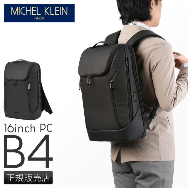 商品レビューで+5%｜ミッシェルクラン ビジネスリュック メンズ ブランド 50代 40代 大容量 撥水 黒 通勤 大きめ A4 B4 ビジネスバッグ オーブリー MICHEL  AURBRY 12-6732