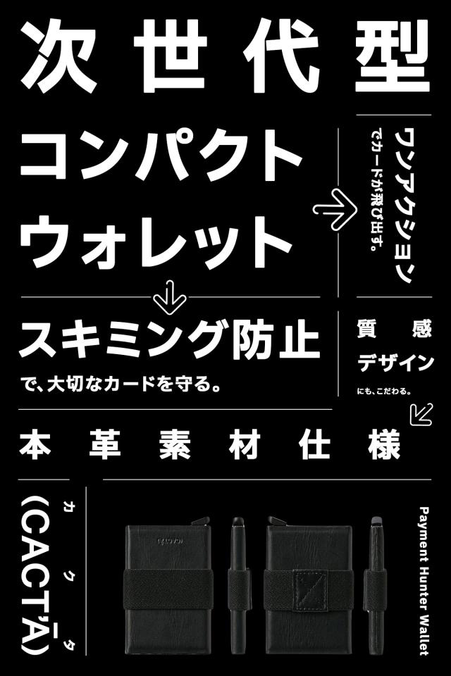 商品レビューで+5%｜｜カクタ スライド カードケース メンズ