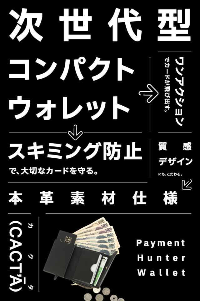 商品レビューで+5%｜カクタ 財布 本革 三つ折り財布 ミニ財布 小さい財布 ミニサイフ ミニウォレット メンズ レディース CACT'A Payment Hunter Wallet 2044_1