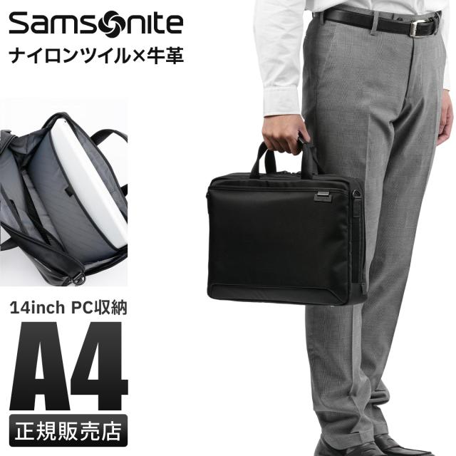 商品レビューで+5%｜サムソナイト ビジネスバッグ メンズ ブランド 50代 40代 2WAYブリーフケース 軽量 撥水 薄型 通勤 斜めがけ 肩掛け A4 デボネア5 Samsonite Debonair 5 hs3-09001 21,978円