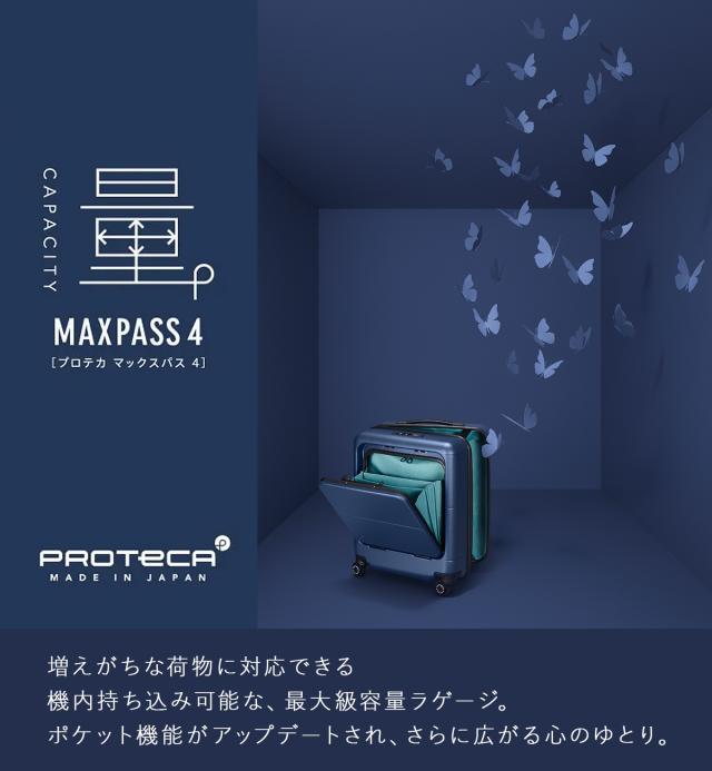 商品レビューで+5%｜プロテカ スーツケース 機内持ち込み Sサイズ M