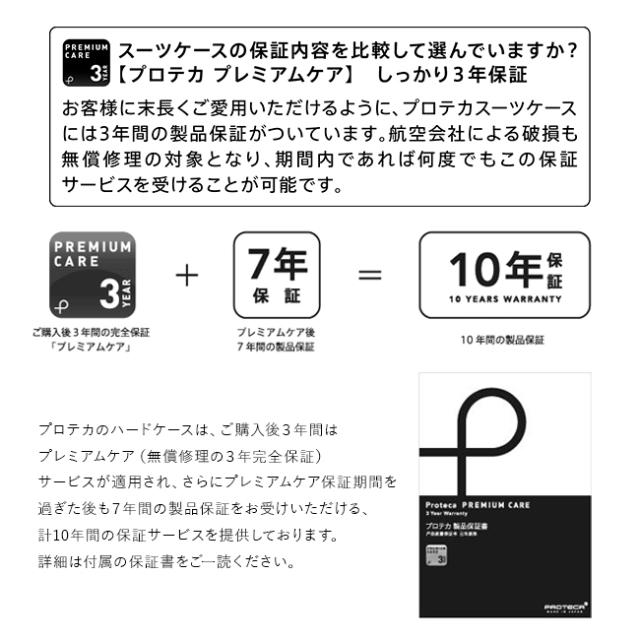 商品レビューで+5%｜プロテカ スーツケース Mサイズ 68L/77L 軽量 中型 日本製 拡張機能 静音キャスター ストッパー 4輪 トラクション2 PROTECA Traction2 01493 10年保証_12