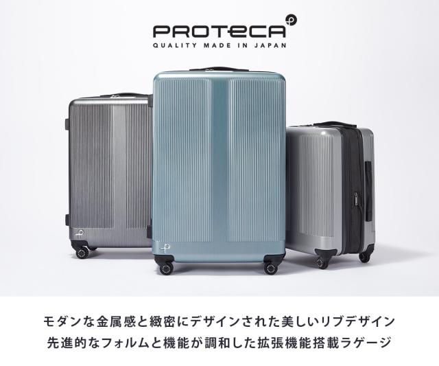 商品レビューで+5%｜プロテカ スーツケース Lサイズ 99L/115L 軽量 大型 大容量 日本製 拡張機能 無料受託手荷物 静音キャスター ストッパー 4輪 トラクション2 PROTECA Traction2 01494 10年保証_3