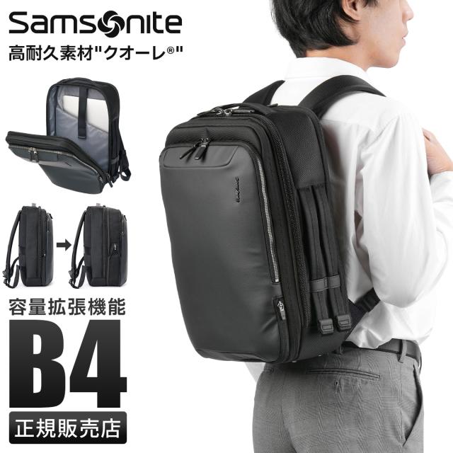 商品レビューで+5%｜サムソナイト ビジネスリュック メンズ ブランド 50代 40代 大容量 防水 撥水 拡張機能 黒 通勤 大きめ A4 B4 ジェットビズ3 Samsonite JET BIZ3 QZ8-09002
