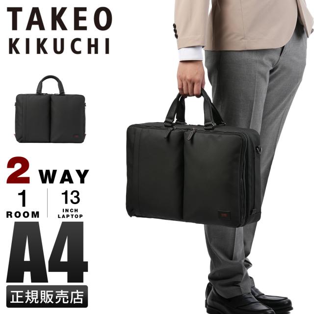 タケオキクチ ブリーフケース A4 2WAY メンズ 710502 ハーバー TAKEO KIKUCHI 軽量 ビジネスバッグ ビジネストート ショルダーバッグ 通勤 : [タケオキクチ] ビジネスバッグ A4 2WAY 本革 スパーダ