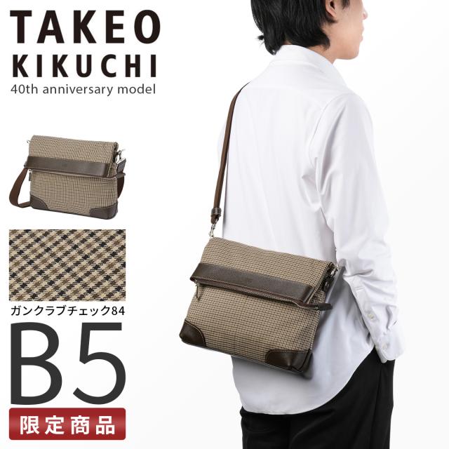商品レビューで+5%｜タケオキクチ ショルダーバッグ メンズ ブランド 軽量 日本製 撥水 斜めがけ 薄型 横型 チェック柄 40周年記念モデル サードガンクラブ TAKEO KIKUCHI 723181