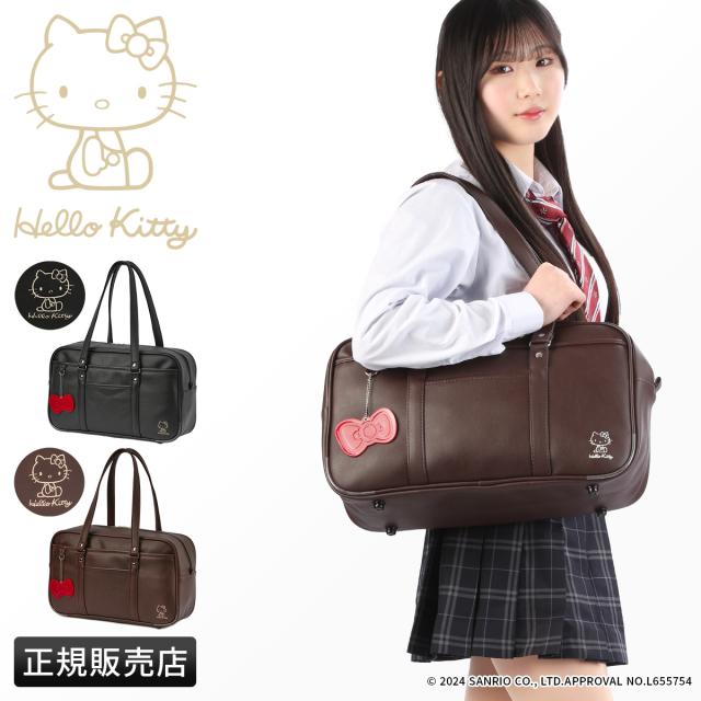 商品レビューで+5%｜ハローキティ スクールバッグ スクバ 合皮 女子 女子高生 高校生 中学生 通学 学生鞄 黒 茶色 ブラック ブラウン サブバッグ カバン サンリオ キティちゃん HELLO KITTY 62057