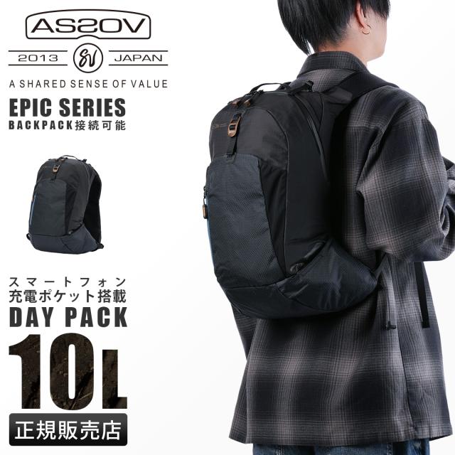 商品レビューで+5%｜アッソブ エピック リュック メンズ ミニ 小さめ 防水 A4 10L AS2OV EPIC 602401