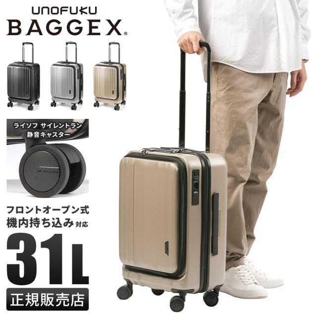 商品レビューで+5%｜バジェックス スーツケース 機内持ち込み Sサイズ SS 31L 軽量 小型 小さめ フロントオープン 静音キャスター ストッパー カップホルダー 4輪 双輪 サイレス BAGGEX SILES 05-5211