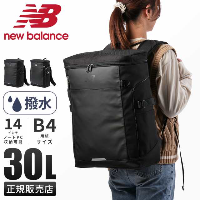 商品レビューで+5%｜ニューバランス リュック 30L スクエア ボックス型 通学 男子 女子 高校生 女子高生 中学生 大容量 通学リュック スクールリュック スポーツブランド メンズ レディース New Balance LAB55678の通販は
