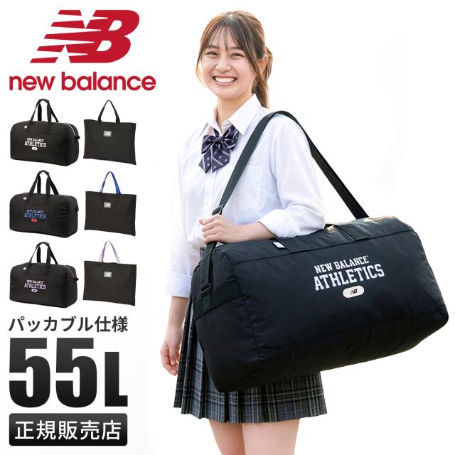商品レビューで+5%｜ニューバランス ボストンバッグ 55L 修学旅行 林間学校 宿泊学習 女の子 男の子 女子 男子 高校生 中学生 小学生 大容量 軽量 ブランド New Balance BOSTONBAG LAB55688_16
