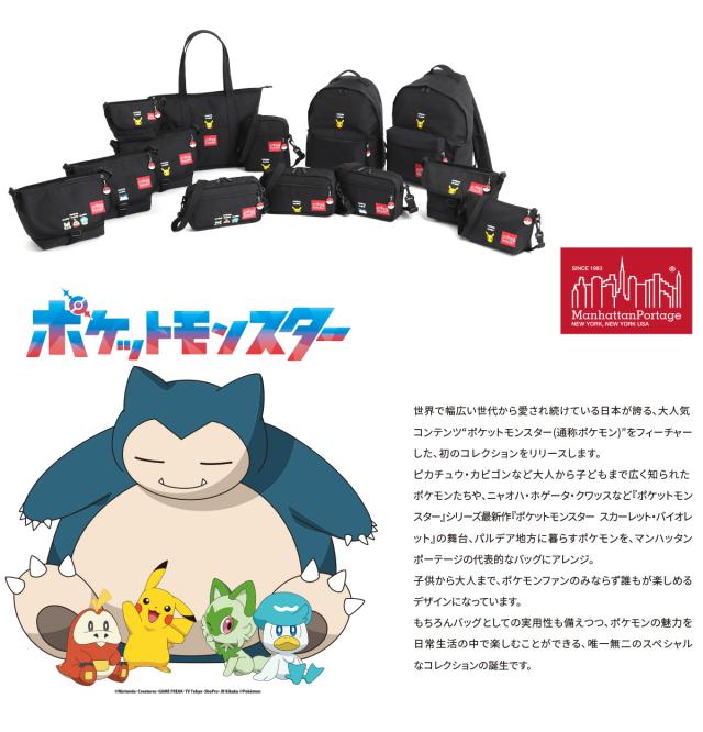 Manhattan Portage ポケモン ピカチュウ トートバッグ マンハッタンポーテージ バッグ ポケットモンスター トートバッグ