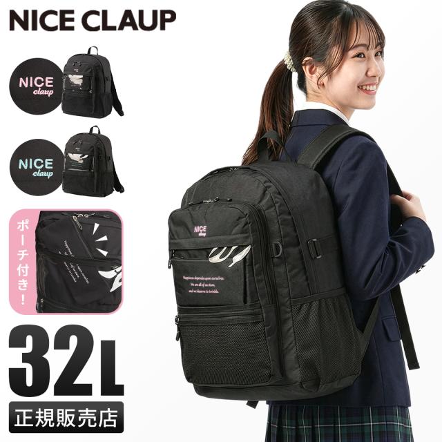 商品レビューで+5%｜ナイスクラップ リュック 32L 通学 女子 高校生 中学生 レディース スクール バッグ アリア かわいい 可愛い NICE CLAUP Aria NC402