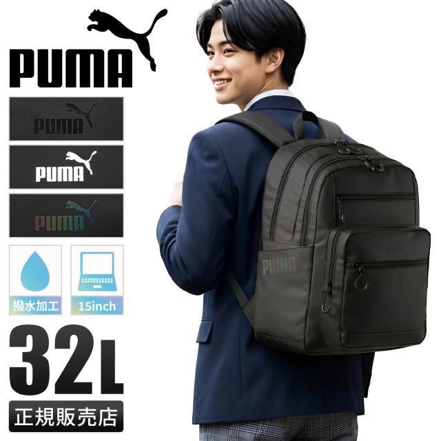 商品レビューで+5%｜プーマ リュック PUMA 32L スクエア ボックス型 通学 男子 女子 高校生 中学生 大容量 通学リュック スクールリュック メンズ レディース メンズ スポーツブランド ヘリオス J20355