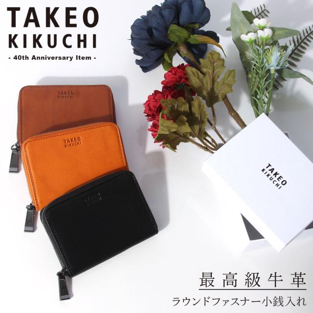 商品レビューで+5%｜タケオキクチ 小銭入れ ケース メンズ ブランド レザー 本革 軽量 ボックス型 BOX型 ミニ財布 ラウンドファスナー ヘリテージ TAKEO KIKUCHI Heritage 740601
