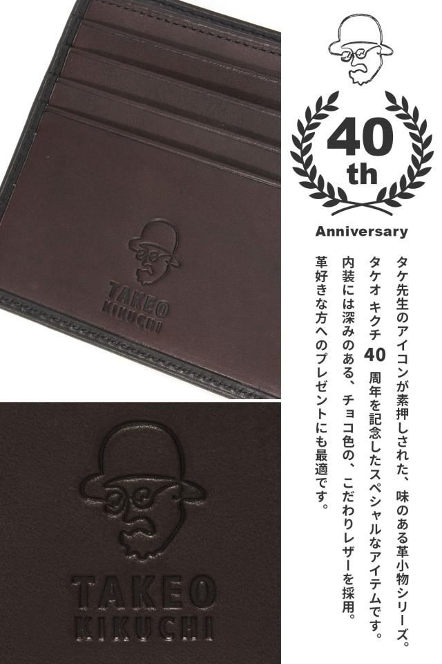 商品レビューで+5%｜タケオキクチ タケオキクチ 二つ折り財布 メンズ ブランド レザー 本革 軽量 ボックス型小銭入れ 40周年 ヘリテージ TAKEO KIKUCHI Heritage 740605_1