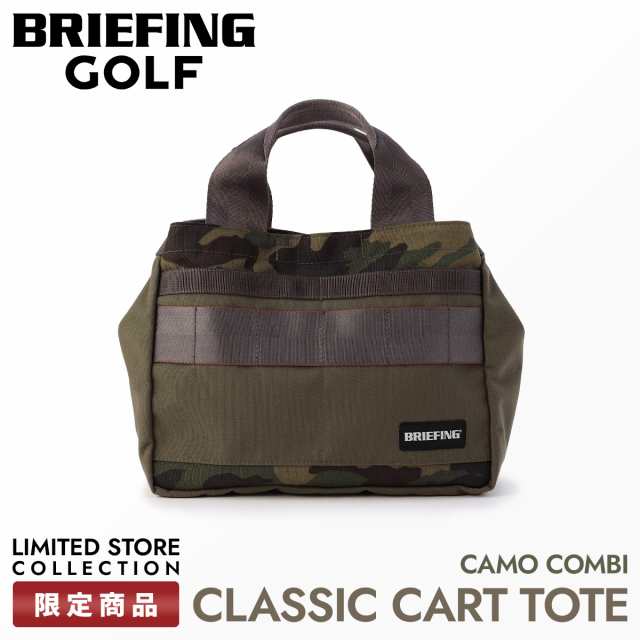 ブリーフィング ゴルフ カートバッグ （ブリーフィング BRIEFING