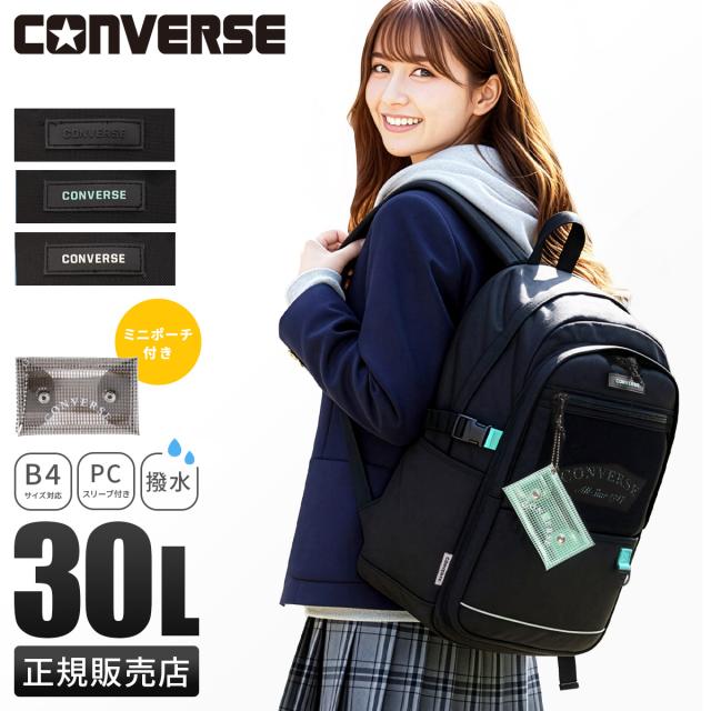 商品レビューで+5%｜コンバース リュック 30L 通学 男子 女子 女子高生 高校生 中学生 大容量 黒 通学リュック スクールリュック スクールバッグ 女の子 おしゃれ プレイ A4 B4 Converse 20099