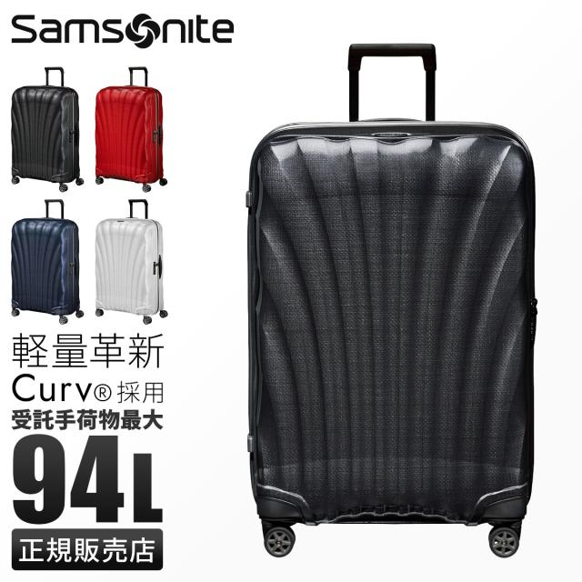 軽量　サムソナイト　キャリーケース　94L 旅行 軽量 サムソナイト キャリーケース 94L 旅行 samsonite