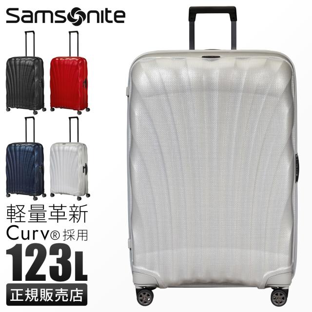 商品レビューで+5%｜サムソナイト シーライト スーツケース Lサイズ LL XL 123L 大容量 大型 軽量 Samsonite C-LITE CS2*09005 CS2*10005 CS2*31005 CS2*35005 キャリーケース キャリーバッグ