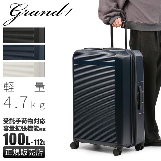 商品レビューで+5%｜グランプラス ケーツー スーツケース Lサイズ LL XL 100L 112L 158cm以内 拡張機能付き 大型 大容量 静音 軽量 Grand+ K2 ground-k2-l