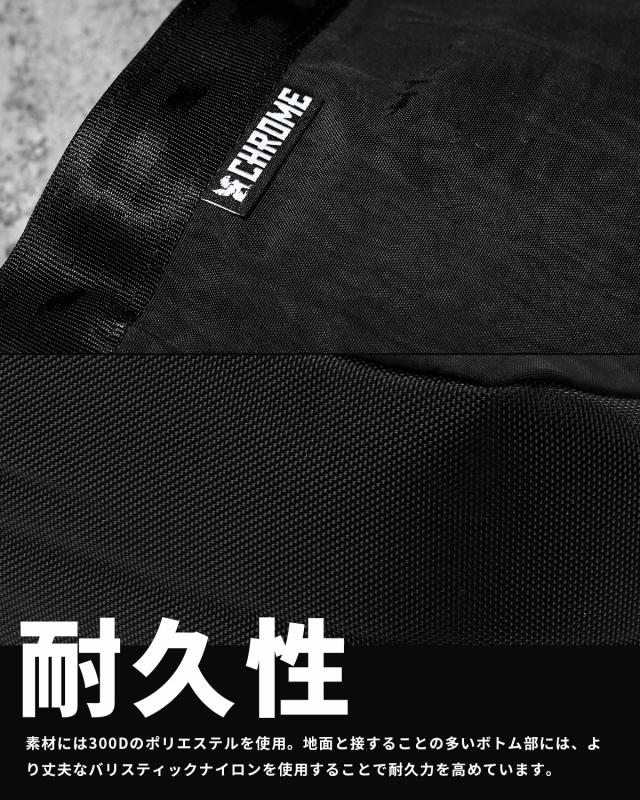 商品レビューで+5%｜クローム インダストリーズ ニュースペーパー メッセンジャーバッグ 26L B4 ブラック CHROME INDUSTRIES MESSENGER BJ015