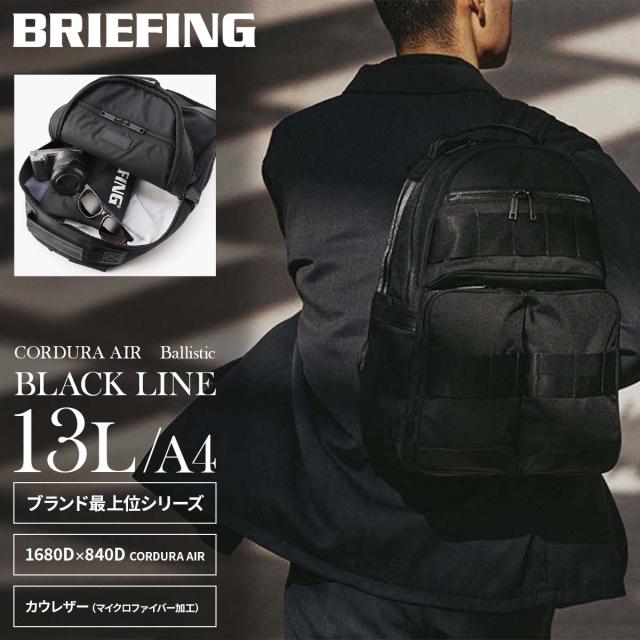 商品レビューで+5%｜ブリーフィング ブラックライン リュック ビジネスリュック メンズ バッグ A4 BRIEFING BLACK LINE BRA233P52