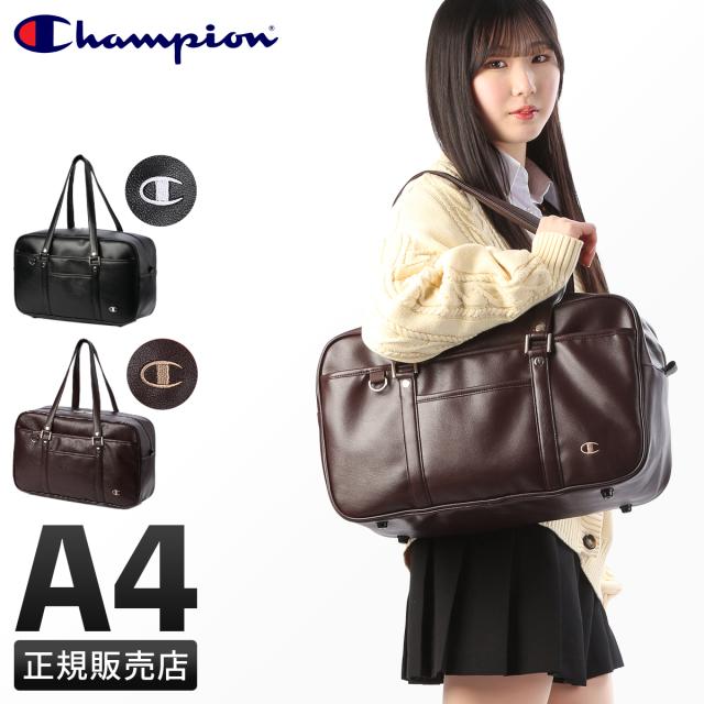 商品レビューで+5%｜チャンピオン ツーソン スクールバッグ スクバ 合皮 女子 男子 女子高生 高校生 中学生 通学 学生鞄 黒 茶色 ブラック ブラウン サブバッグ カバン A4 Champion Tucson 17791