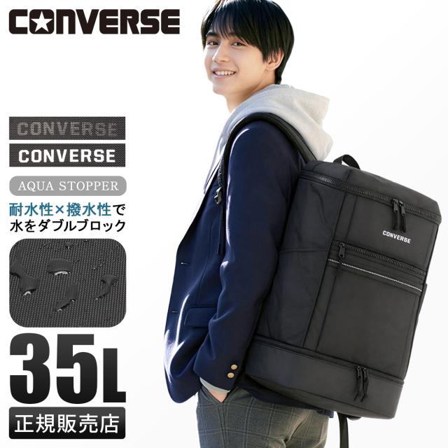 商品レビューで+5%｜コンバース リュック 35L 通学 男子 女子 女子高生 高校生 中学生 大容量 黒 通学リュック スクールリュック スクールバッグ スクエア ボックス型 女の子 おしゃれ コネクト A4 B4 Converse 20106_17