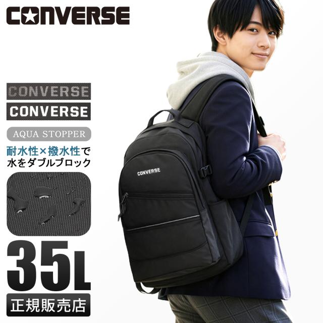 商品レビューで+5%｜コンバース リュック 35L 通学 男子 女子 女子高生 高校生 中学生 大容量 黒 通学リュック スクールリュック スクールバッグ 女の子 おしゃれ コネクト A4 B4 Converse 20107_17