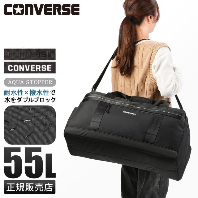 商品レビューで+5%｜コンバース コネクト ボストンバッグ 55L 修学旅行 林間学校 宿泊学習 男の子 女の子 男子 女子 高校生 中学生 小学生 軽量 大容量 2泊 3泊 CONVERSE Connect 20108