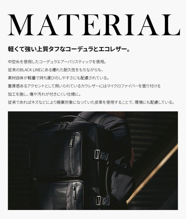 商品レビューで+5%｜ブリーフィング ビジネスリュック ビジネスバッグ メンズ ブランド 50代 40代 2WAYブリーフケース 日本製 通勤 A4 B4 9.7L ブラックライン BRIEFING BLACK LINE BRA233P53