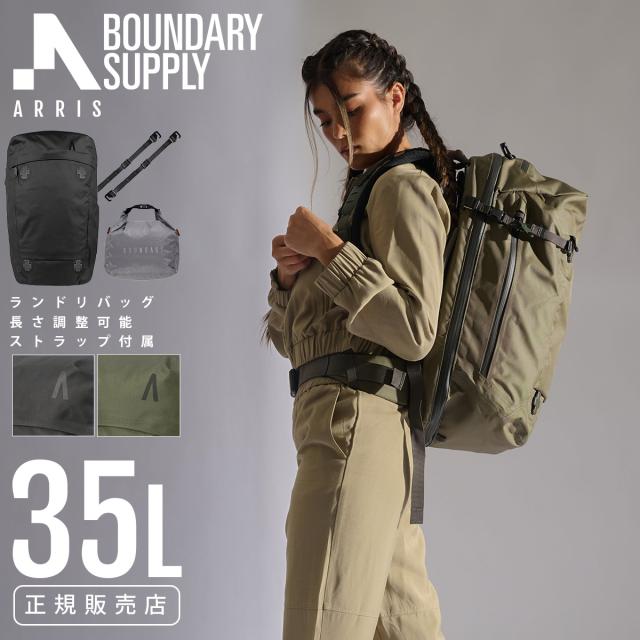 商品レビューで+5%｜バウンダリーサプライ アリス リュック バックパック メンズ 旅行 大容量 35L Boundary Supply ARRIS TS-ARP-02