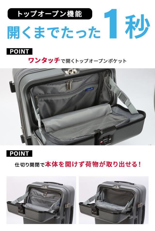 商品レビューで+5%｜3年保証 トラベリスト スーツケース 機内持ち込み Sサイズ SS 35L/43L 軽量 小型 小さめ 拡張機能 静音キャスター ストッパー ドリンクホルダー トップオープン ファースト TRAVELIST FIRST 76-25140_7