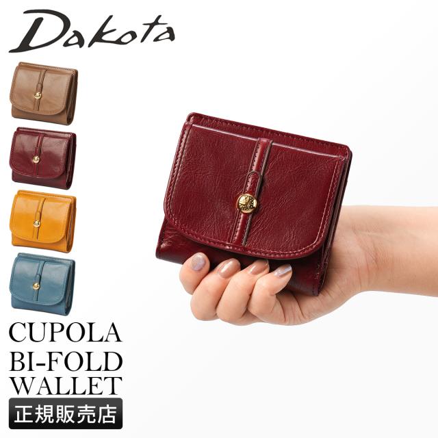 商品レビューで+5%｜ダコタ クーポラ 財布 二つ折り財布 レディース ブランド レザー 本革 box型小銭入れ コンパクト Dakota cupola 0031720