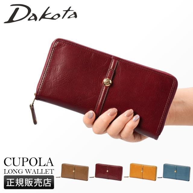 商品レビューで+5%｜ダコタ クーポラ 財布 長財布 レディース ブランド レザー 本革 大容量 ラウンドファスナー Dakota cupola 0031723