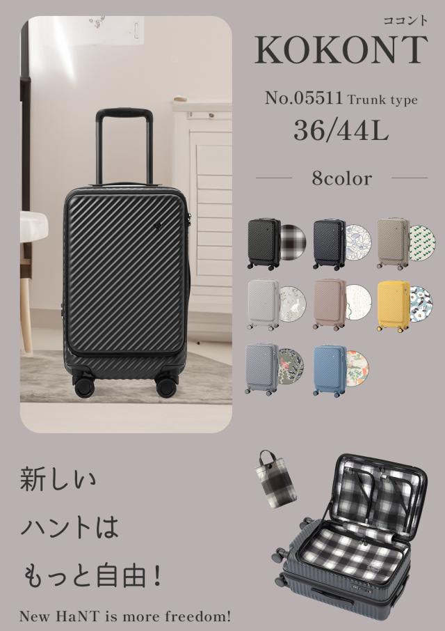 商品レビューで+5%｜エース ハント ココント スーツケース 機内持ち込み Sサイズ SS フロントオープン ストッパー付き 36L 44L 拡張機能 女性 軽量 可愛い かわいい 2泊3日 HaNT KOKONT 05511 キャリーケース_1