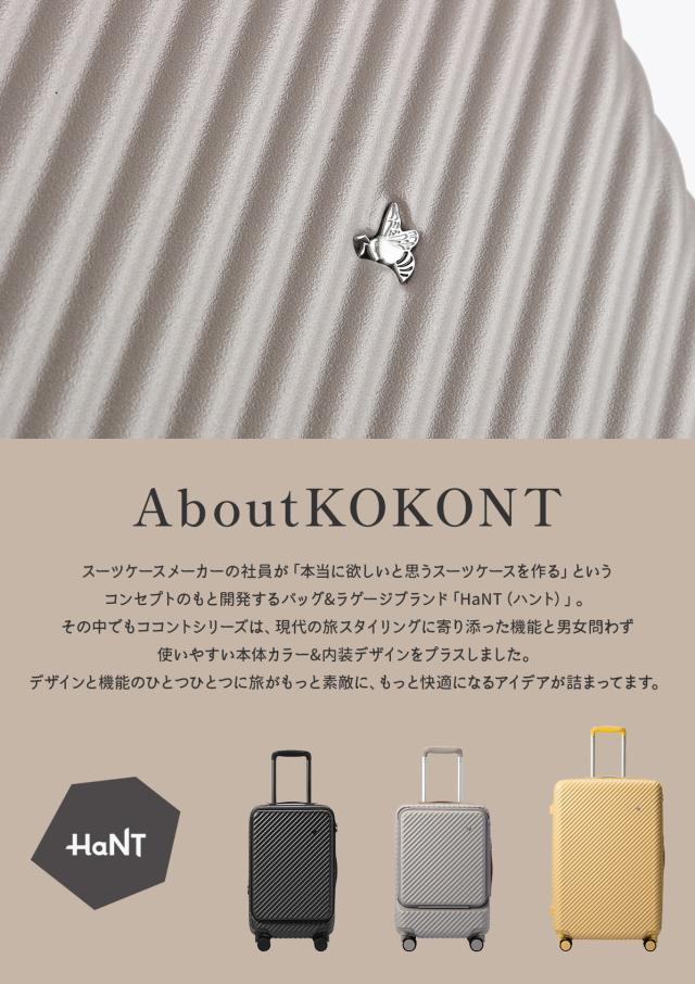 商品レビューで+5%｜エース ハント ココント スーツケース 機内持ち込み Sサイズ SS 34L フロントオープン ストッパー付き 女性 軽量 可愛い かわいい 2泊3日 HaNT KOKONT 05513 キャリーケース_5