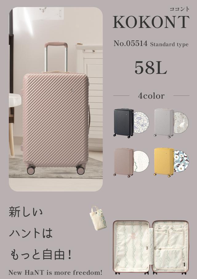 商品レビューで+5%｜エース ハント ココント スーツケース Mサイズ 58L ストッパー付き 女性 軽量 中型 可愛い かわいい HaNT KOKONT 05514 キャリーケース_1