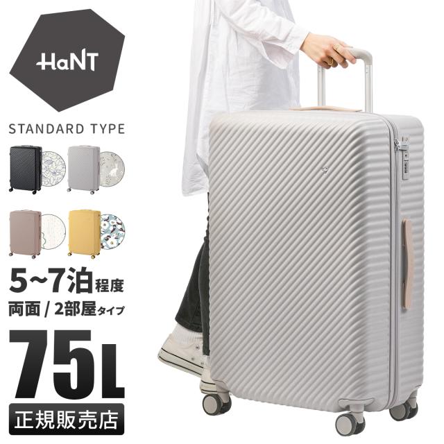 商品レビューで+5%｜エース ハント ココント スーツケース Mサイズ Lサイズ 75L ストッパー付き 女性 軽量 中型 大型 大容量 可愛い かわいい HaNT KOKONT 05515 キャリーケース