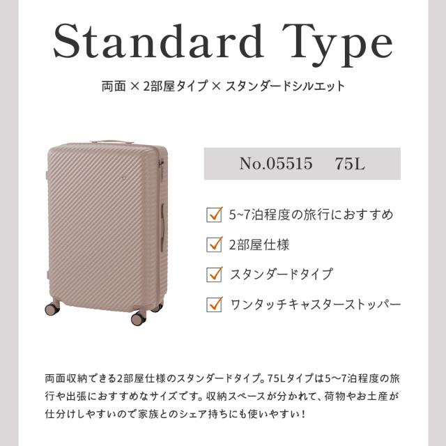 商品レビューで+5%｜エース ハント ココント スーツケース Mサイズ Lサイズ 75L ストッパー付き 女性 軽量 中型 大型 大容量 可愛い かわいい HaNT KOKONT 05515 キャリーケース_6