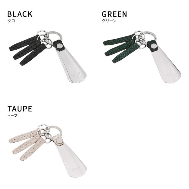 商品レビューで+5%｜イズイット パイソン キーケース キーホルダー シューホーン 靴ベラ 携帯 本革 レザー ブランド おしゃれ IS/IT Python 983601 商品レビューで+5%｜イズイット パイソン キーケース キーホルダー