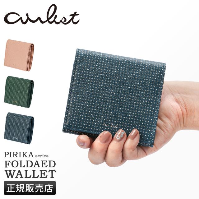 商品レビューで+5%｜エアリスト 二つ折り財布 ミニ財布 レディース ブランド レザー 本革 山羊革 軽量 ピンドット柄 コンパクトウォレット ピリカ airlist PIRIKA 24474