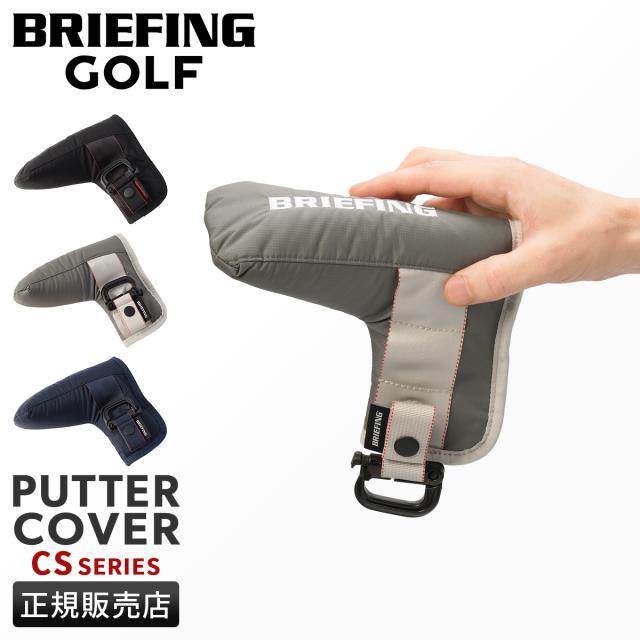 商品レビューで+5%｜ブリーフィング ゴルフ CSシリーズ ヘッドカバー パターカバー ピンタイプ BRIEFING GOLF CS SERIES BRG251G07