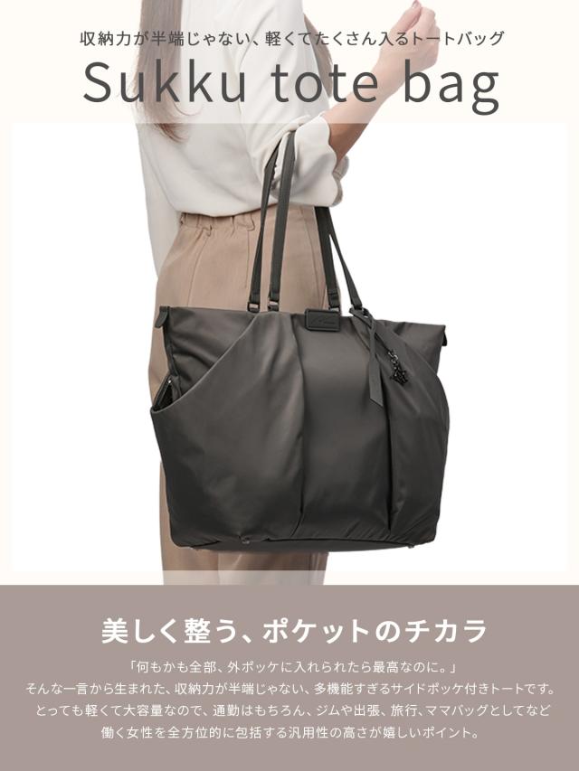 商品レビューで+5%｜W&.Day/Night ダブルアンドデイナイト スック トートバッグ レディース ビジネス 通勤 大きめ 大容量 肩掛け A4 Sukku 15184_1