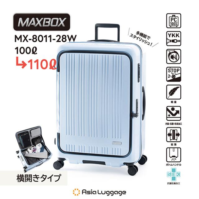 商品レビューで+5%｜アジアラゲージ スーツケース 100L 110L 拡張 受託無料 158cm以内 Lサイズ LLサイズ XL フロントオープン ブックオープン ストッパー付き 軽量 大型 大容量 ブランド マックスボックス A.L.I MAXBOX MX-8011-28W キャリーケース_1