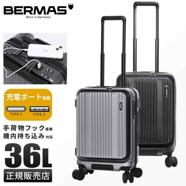 商品レビューで+5%｜バーマス インターシティ2 スーツケース Sサイズ SS 機内持ち込み 36L フロントオープン 静音 USBポート付き ストッパー付き bermas INTER CITYII bermas-60561 キャリーケース キャリーバッグ