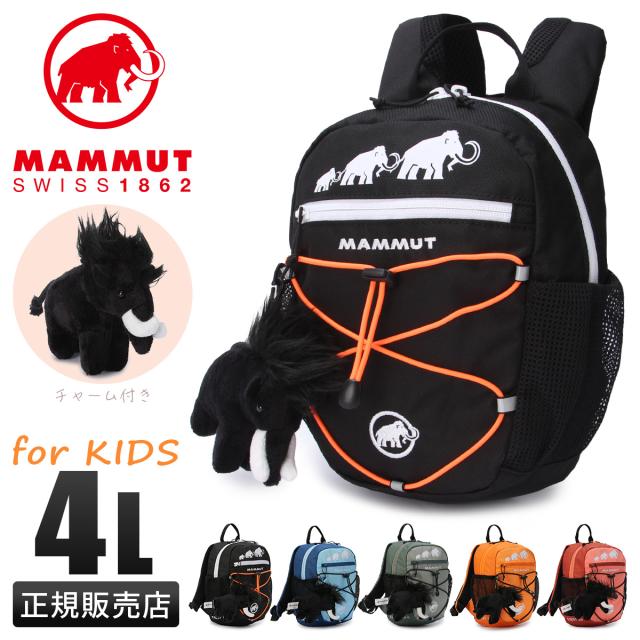 商品レビューで+5%｜マムート ミニリュック キッズ 子供 子ども 男の子 女の子 2歳 3歳 4歳 4L A5 ブランド フィルスト ジップ MAMMUT First Zip 2530-01540